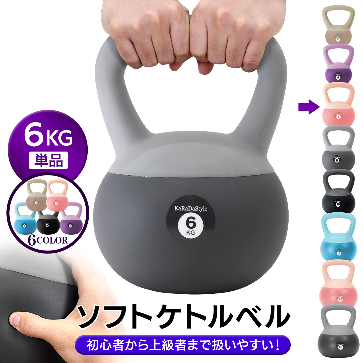 ケトルベル ソフトタイプ 6kg ワイドハンドル 握りやすいグリップ