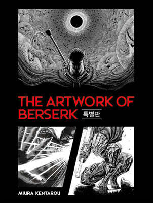 THE ARTWORK OF BERSERK 일반판 | 미우라 켄타로 | 대원 - 예스24