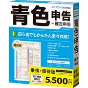 ヨドバシ.com - ソリマチ みんなの青色申告25 法令改正対応最新版