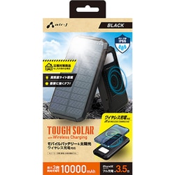 ヨドバシ.com - エアージェイ AIR-J 10000mAh ポータブルソーラー