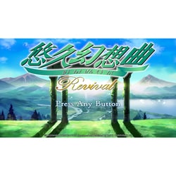 ヨドバシ.com - タイトー 悠久幻想曲リバイバル 通常版 [Nintendo