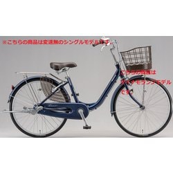 ヨドバシ.com - ブリヂストン BRIDGESTONE シティサイクル アルミーユ