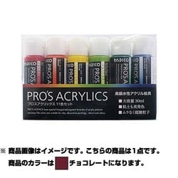 ヨドバシ.com - パジコ 水性アクリル絵具 30ml 404832 プロスアク