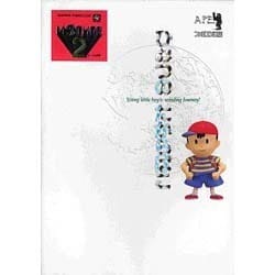ヨドバシ.com - マザー2―ひみつのたからばこ [単行本] 通販【全品無料