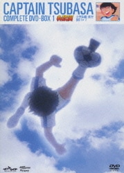 ヨドバシ.com - キャプテン翼 コンプリートDVD-BOX 小学生編・前半