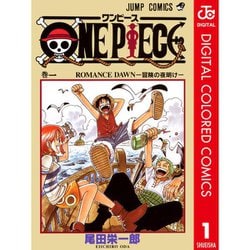 ヨドバシ.com - ONE PIECE カラー版 1～105巻セット [電子書籍] 通販