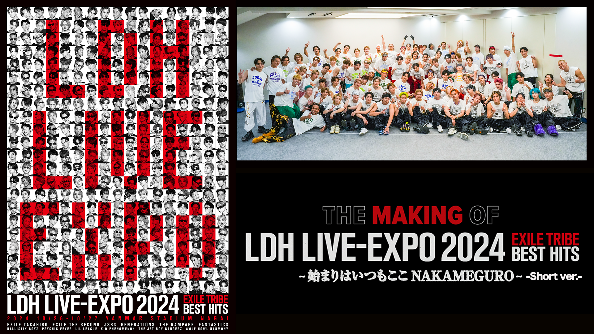 THE MAKING OF LDH LIVE-EXPO 2024 EXILE TRIBE BEST HITS 〜始まりは