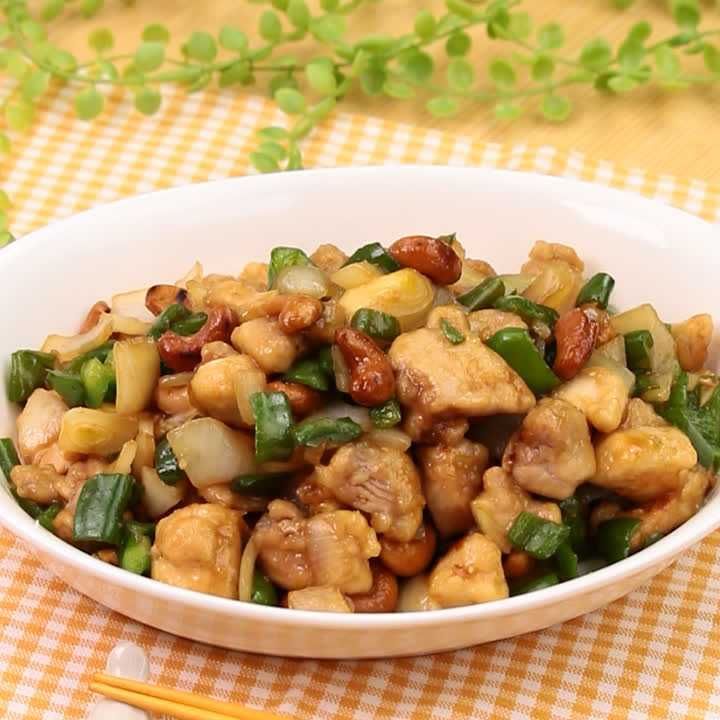 簡単に本格中華！ 鶏肉のカシューナッツ炒めのレシピ動画・作り方 | デ