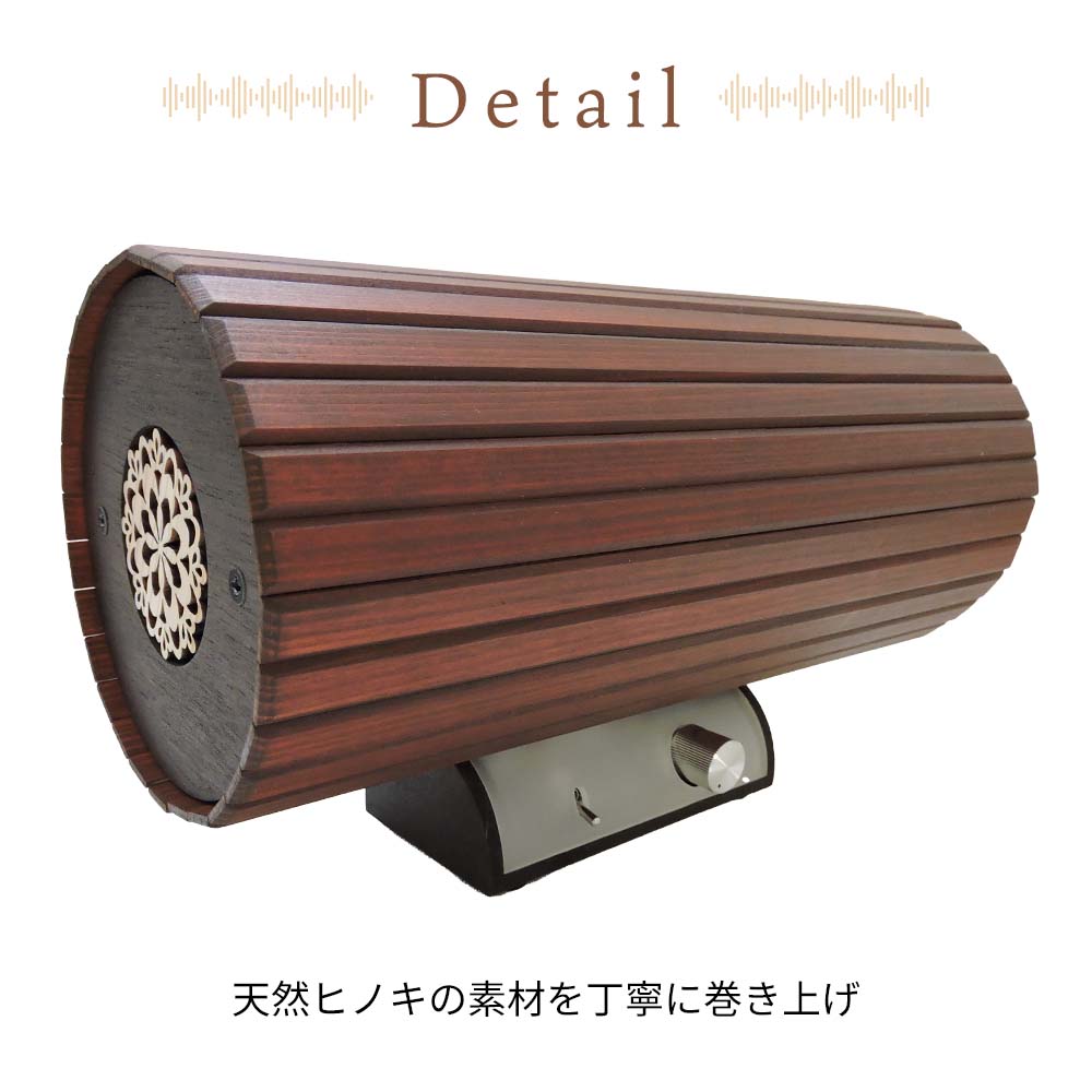 アンプ内蔵 波動スピーカー SLA ショコラ【送料無料】｜波動スピーカー