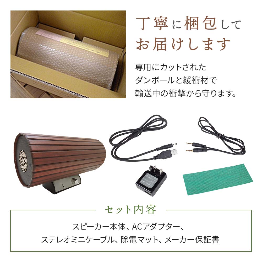 アンプ内蔵 波動スピーカー SLA ショコラ【送料無料】｜波動スピーカー