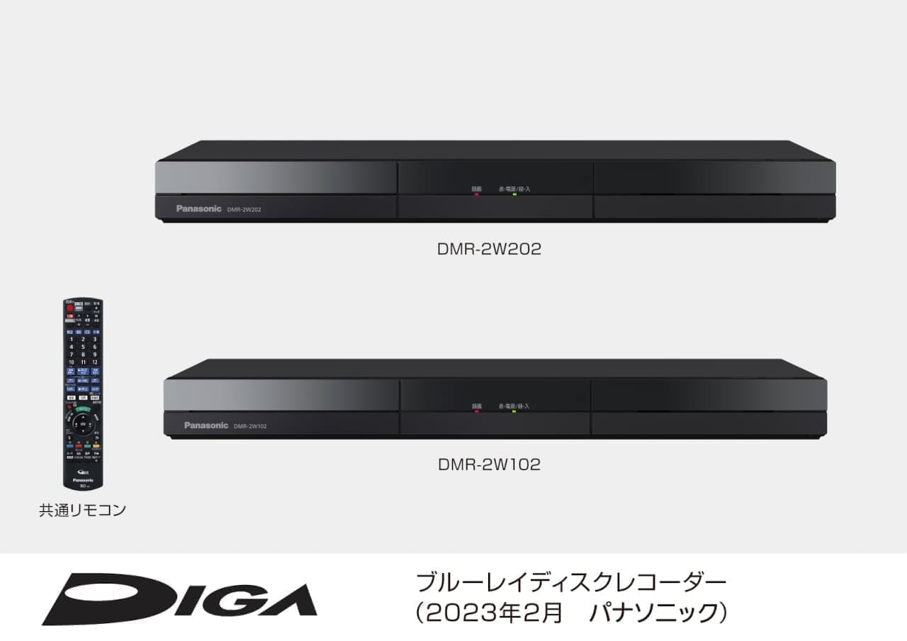 パナソニック「ディーガ DMR-2W202・DMR-2W102」ドラマ・アニメ1クール