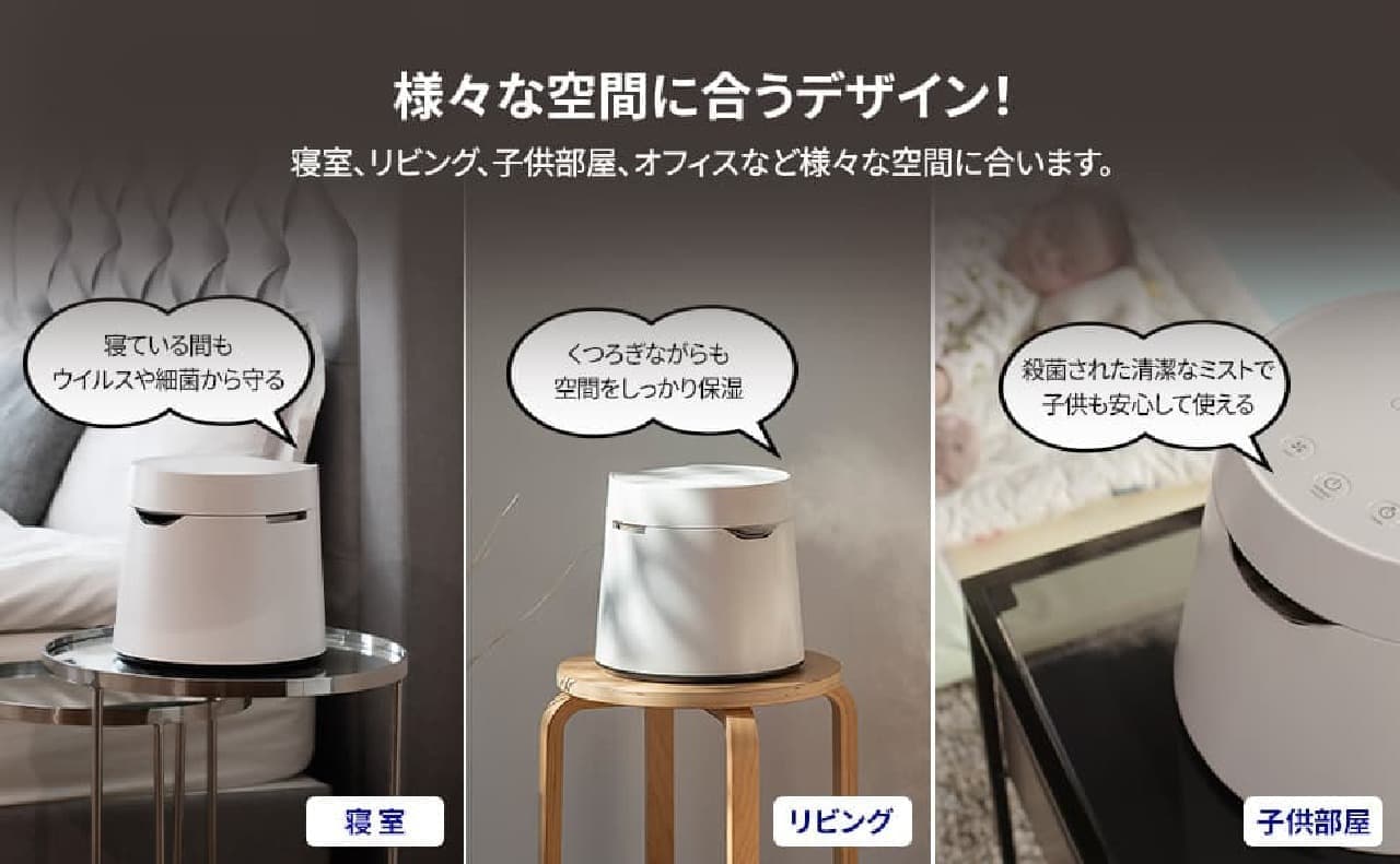 加湿器の衛生面が心配なら歯科医師が作ったCarePod（ケアポッド