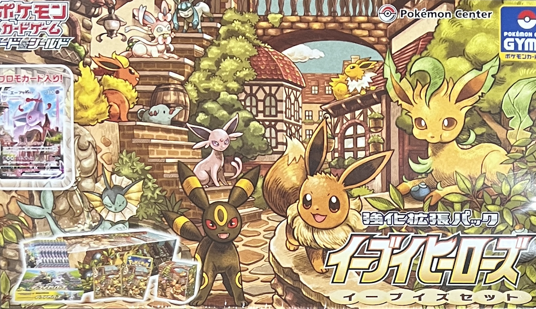 イーブイヒーローズ 未開封 11パック 【公式通販】