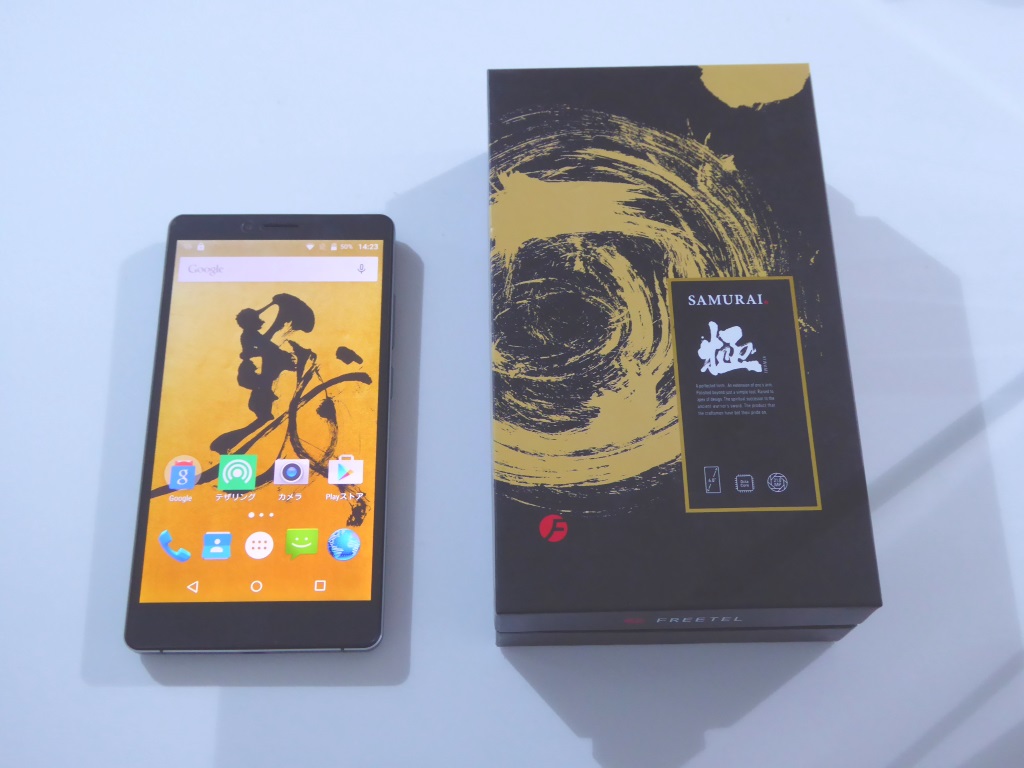 FREETEL、フラッグシップスマホ「極」を11月20日発売 受注生産の限定版