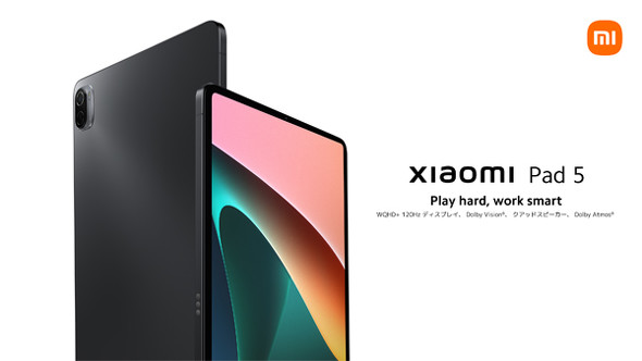 11型タブレット「Xiaomi Pad 5」が発売 価格は4万3780円 - ITmedia Mobile