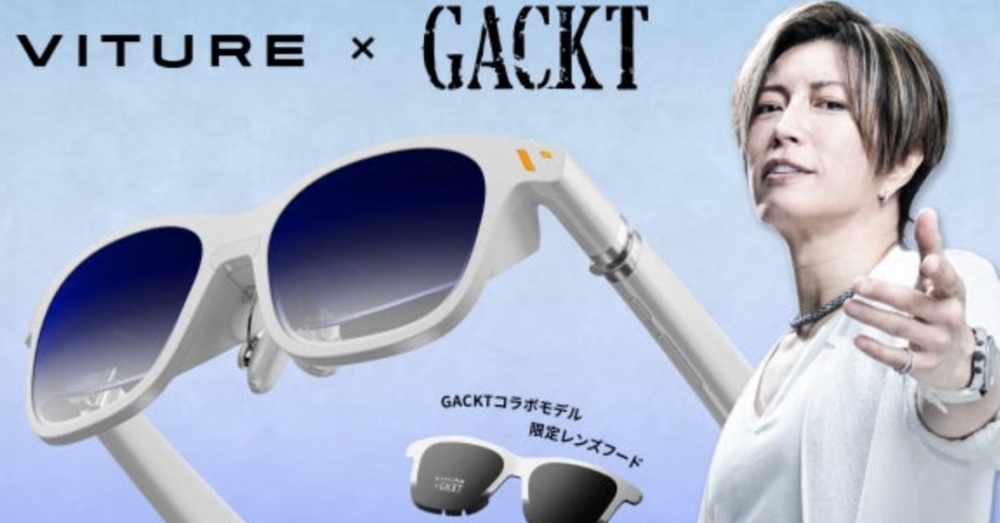 XREALとRokidの“いいとこ取り” 新スマートグラス「VITURE Pro」は調光