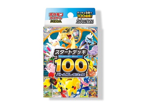 フリマサイトでの購入、冷静に──ポケモンカード公式が声明 初心者