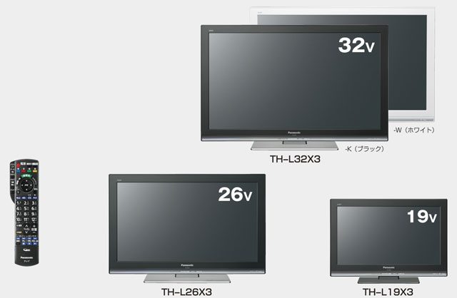 パナソニック、パーソナルサイズで録画対応“VIERA”X3シリーズ：オート