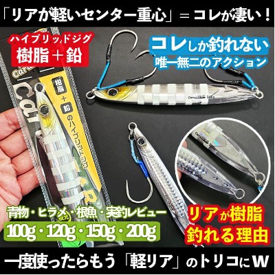 JACKALL(ジャッカル)バンブルズジグ セミロング トンジギSpecial 320g