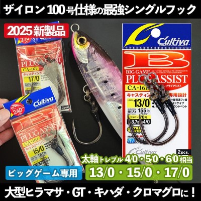 ルアーバンク×ジギング魂 公式ストア