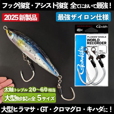 UROCO ウロコペンシル 190F(フルタングステンウェイトモデル) | ルアー