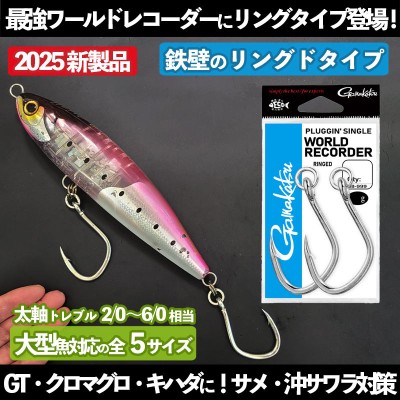 UROCO ウロコペンシル 190F(フルタングステンウェイトモデル) | ルアー