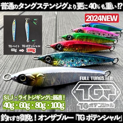 UROCO ウロコジグCS(センターショート)125g・145g・175g | ルアー