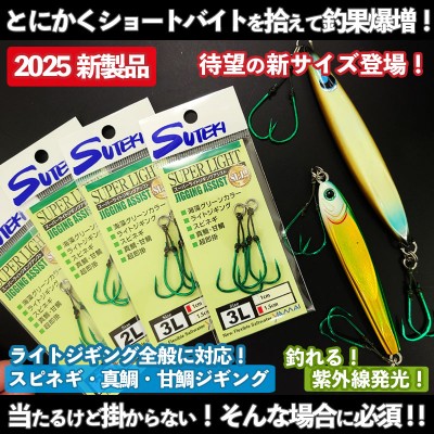 ルアーバンク×ジギング魂 公式ストア