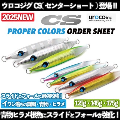 ルアーバンク×ジギング魂 公式ストア