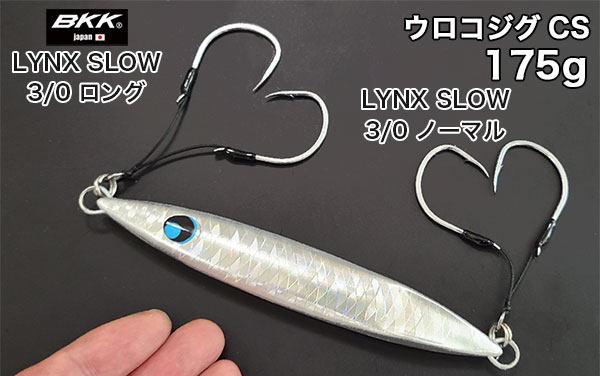 UROCO ウロコジグCS(センターショート)125g・145g・175g | ルアー