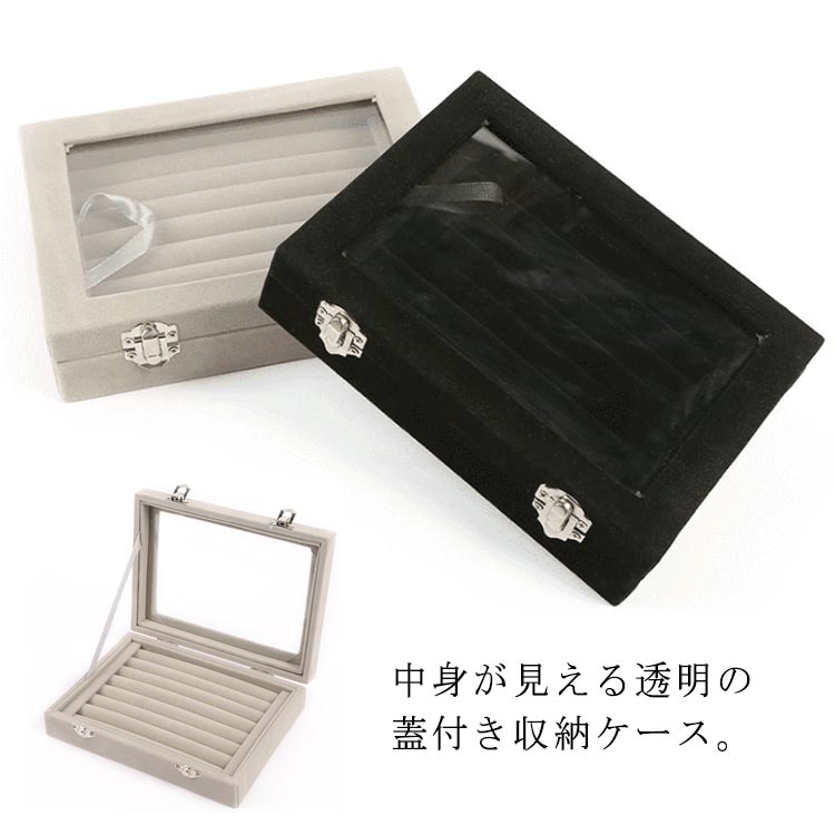 minana / リング コレクションケース 指輪 収納ケース 透明蓋付き