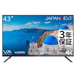 モニター 4K 43インチ」の人気商品一覧 | 安い商品を通販サイトから