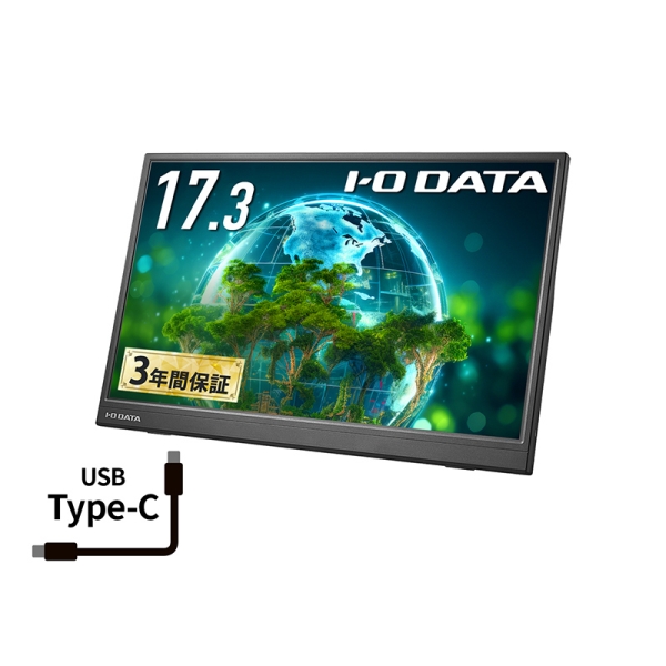 アイ・オー・データ機器 モバイルディスプレイ 17.3型/1920×1080/HDMI