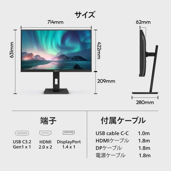 PHILIPS(ディスプレイ) 液晶ディスプレイ 31.5型/3840×2160/USB-C
