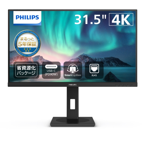 PHILIPS(ディスプレイ) 液晶ディスプレイ 31.5型/3840×2160/USB-C