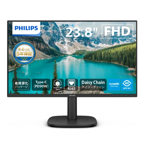 PHILIPS(ディスプレイ) 液晶ディスプレイ 23.8型/1920×1080/USB-C