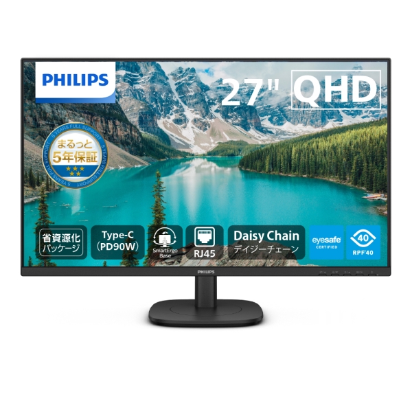 PHILIPS(ディスプレイ) 液晶ディスプレイ 27型/2560×1440/USB-C