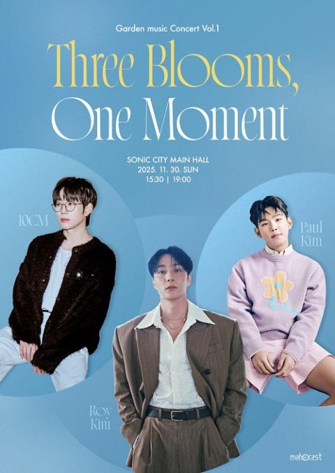 Garden Music Concert vol.1 ～ Three Blooms, One Moment ～(ガーデン