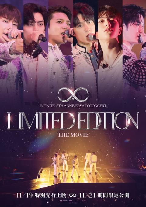 INFINITE 15TH ANNIVERSARY CONCERT LIMITED EDITION THE MOVIE