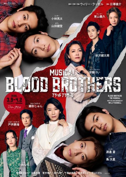 宝塚歌劇月組 宝塚大劇場公演 三井住友VISAカード ミュージカル