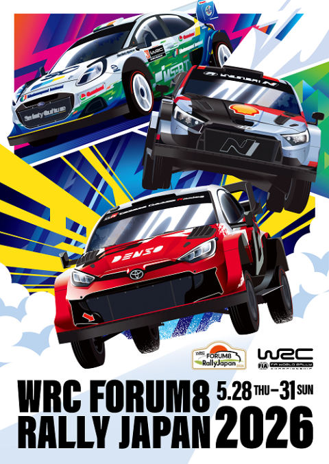 FIA世界ラリー選手権(WRC)フォーラムエイト・ラリージャパン2026