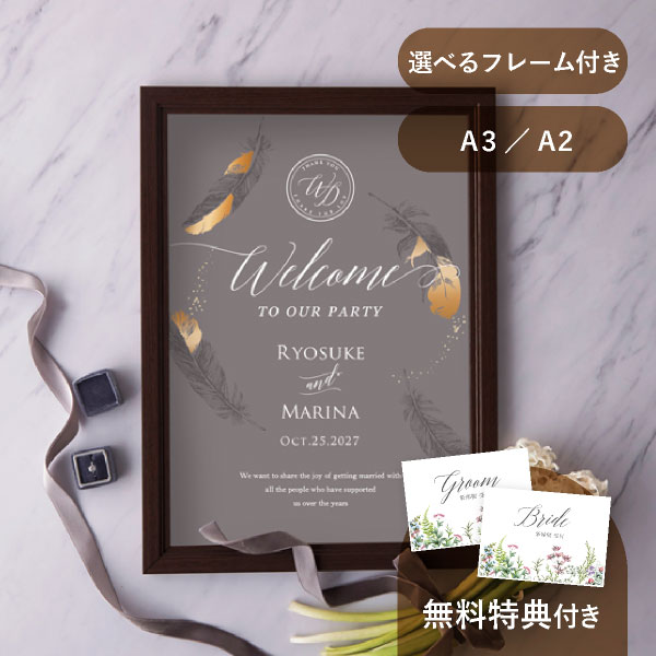 グラフィック ウェルカムボード（エルドアンジュ グレー）|ウェルカム