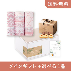 内祝いギフトセット（品物ギフト 今治謹製 極上タオル 木箱入り