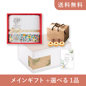 内祝いギフトセット（品物ギフト prima rosette using by LIBERTY