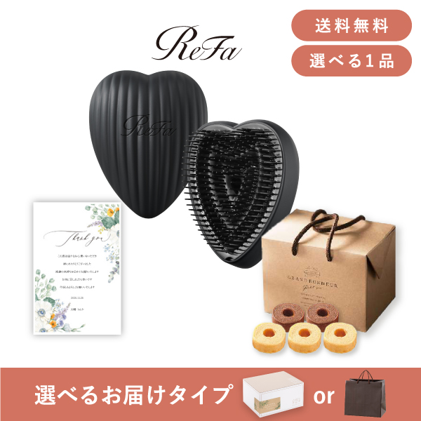 内祝いギフトセット（品物ギフト ReFa HEART BRUSH RAY マットブラック