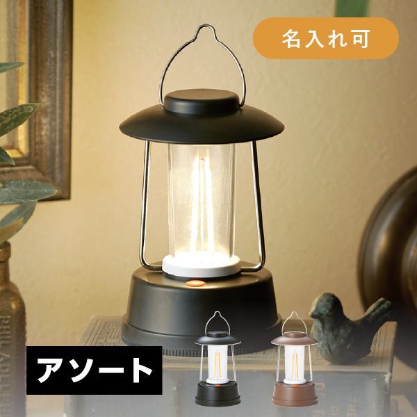 53％OFF】【大量購入歓迎！】フィラメントLED 調光ランタンライト（名