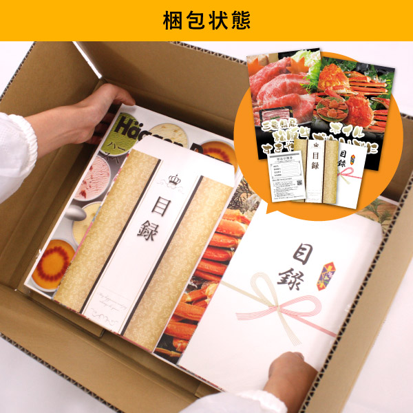 iRobot ロボット掃除機 ルンバ」が目玉の人気景品10点セットA| 結婚式