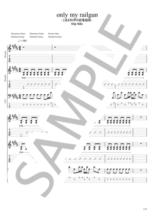 楽譜】only my railgun / fripSide バンドスコア / FRIP SIDE (バンド