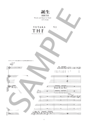 楽譜】誕生 / 尾崎 豊 (バンドスコア / 初〜中級) - Piascore 楽譜ストア
