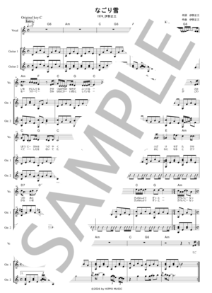 楽譜】シルエット・ロマンス / 大橋 純子 (バンドスコア / 初〜中級